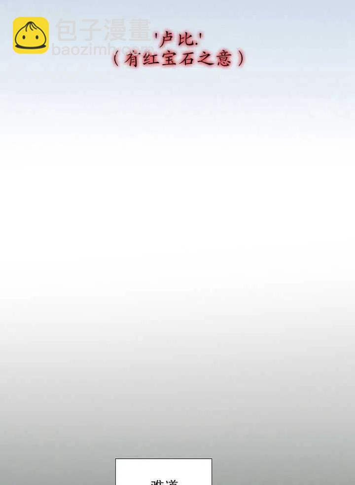 黑色冬季 - 第100話(1/2) - 3