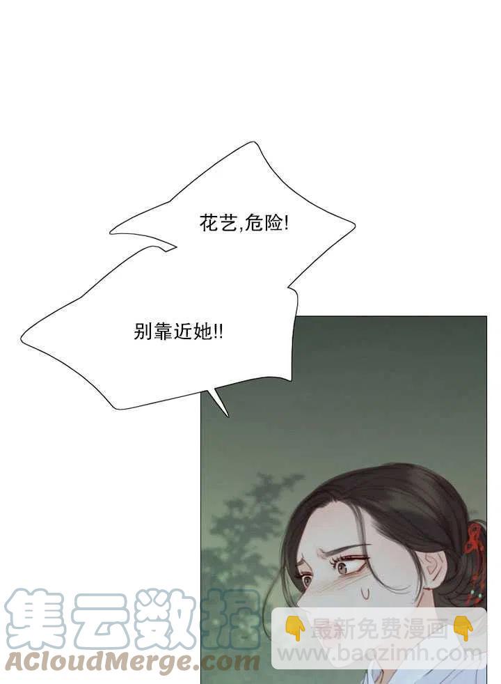 黑色冬季 - 第100話(1/2) - 5