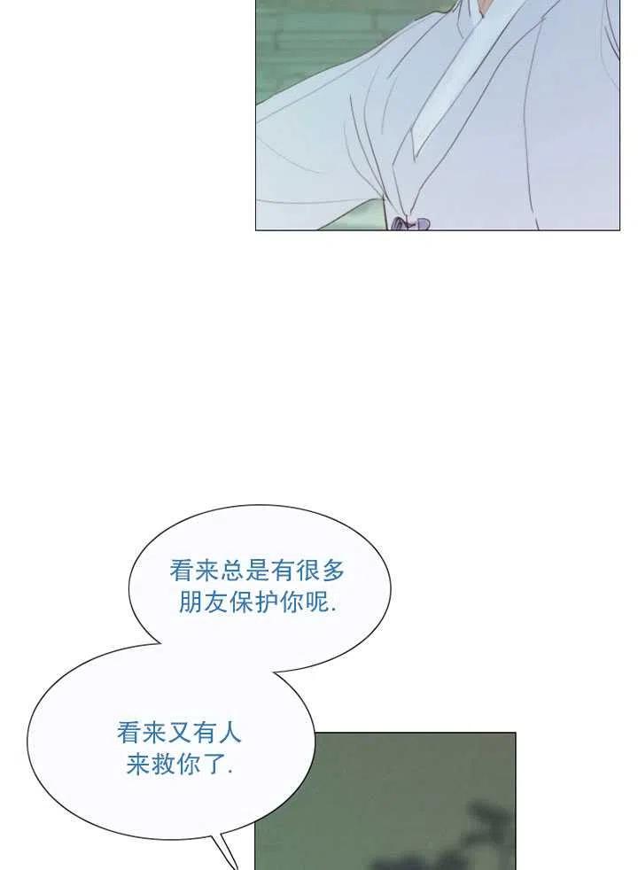 黑色冬季 - 第100話(1/2) - 6