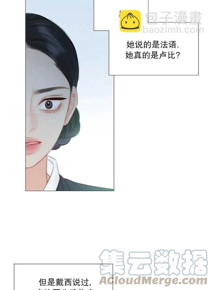 黑色冬季 - 第100話(1/2) - 8