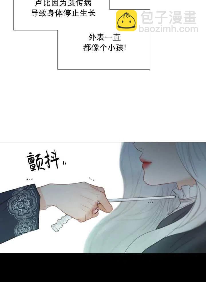 黑色冬季 - 第100話(1/2) - 1