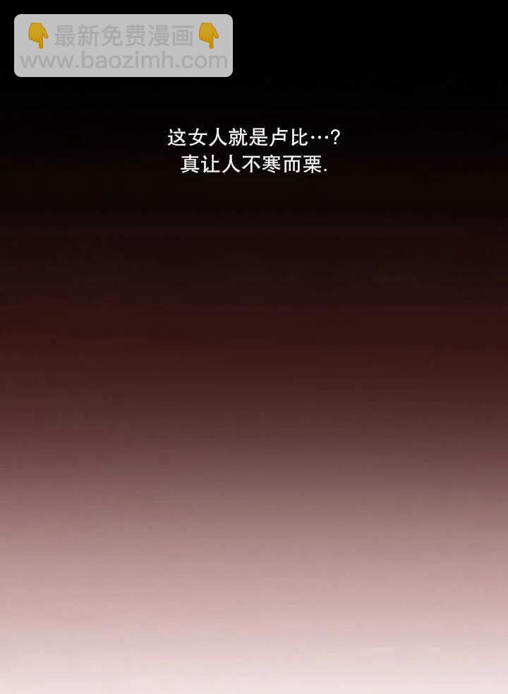 黑色冬季 - 第100話(1/2) - 2