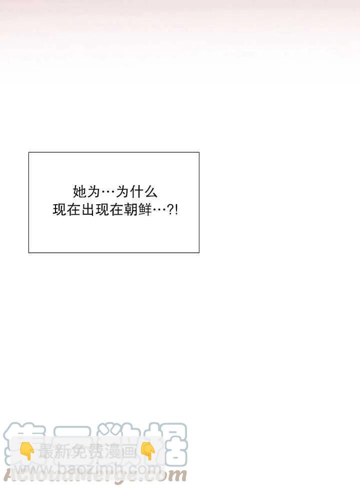 黑色冬季 - 第100話(1/2) - 3