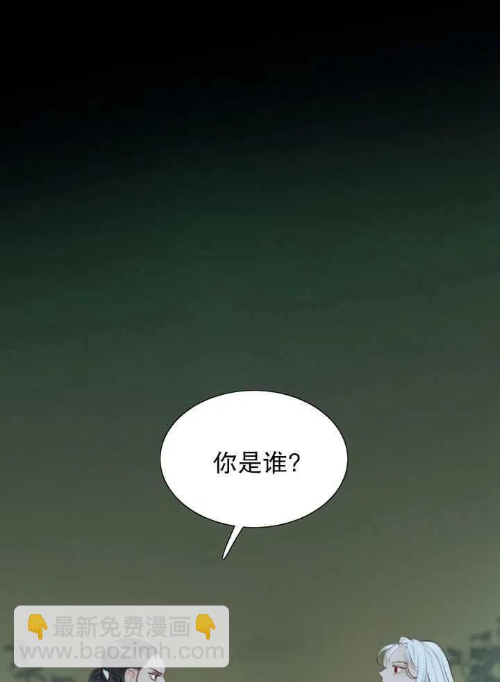 黑色冬季 - 第100話(1/2) - 2