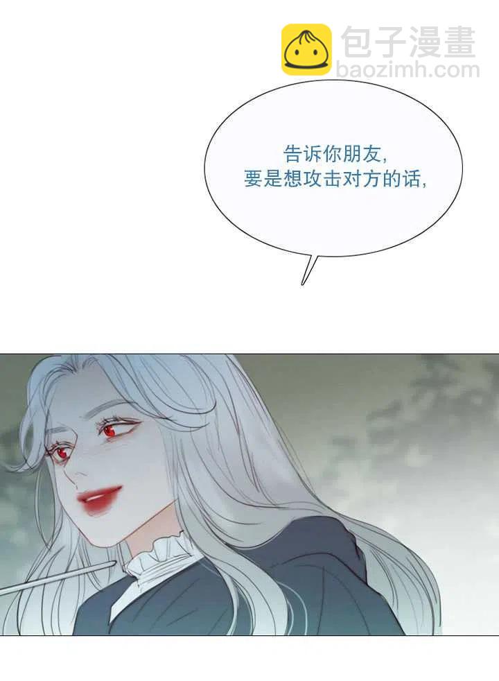 黑色冬季 - 第100話(1/2) - 4