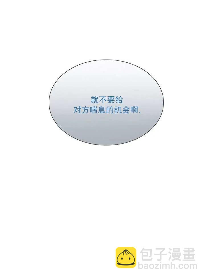 黑色冬季 - 第100話(1/2) - 5