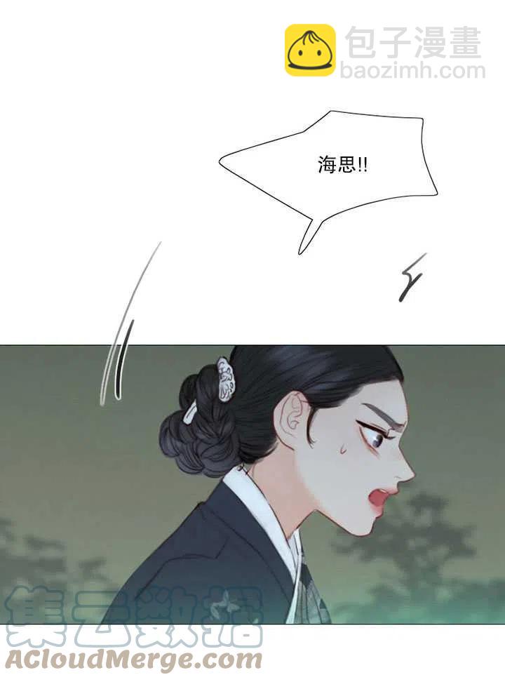 黑色冬季 - 第100話(1/2) - 1