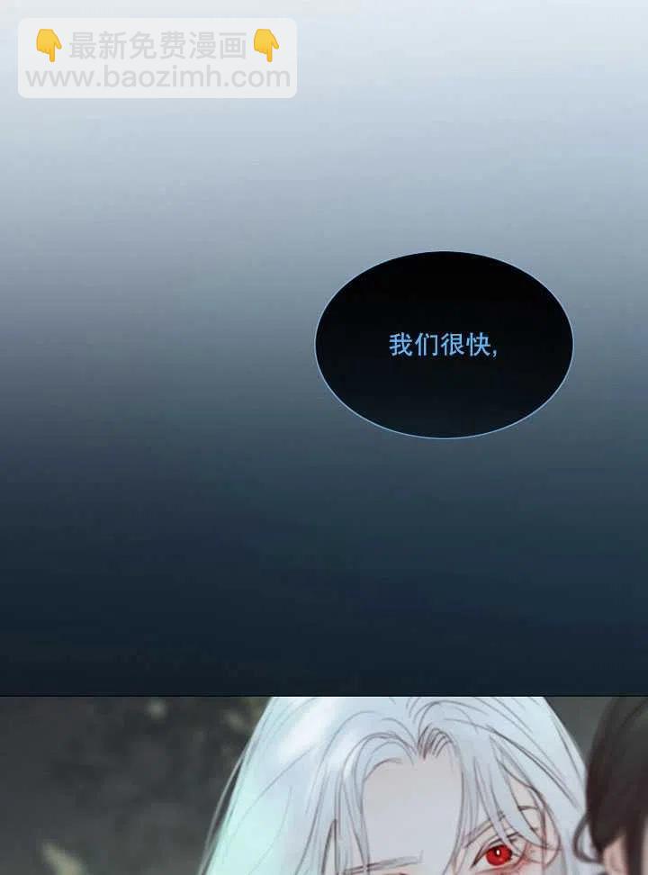 黑色冬季 - 第100話(1/2) - 3