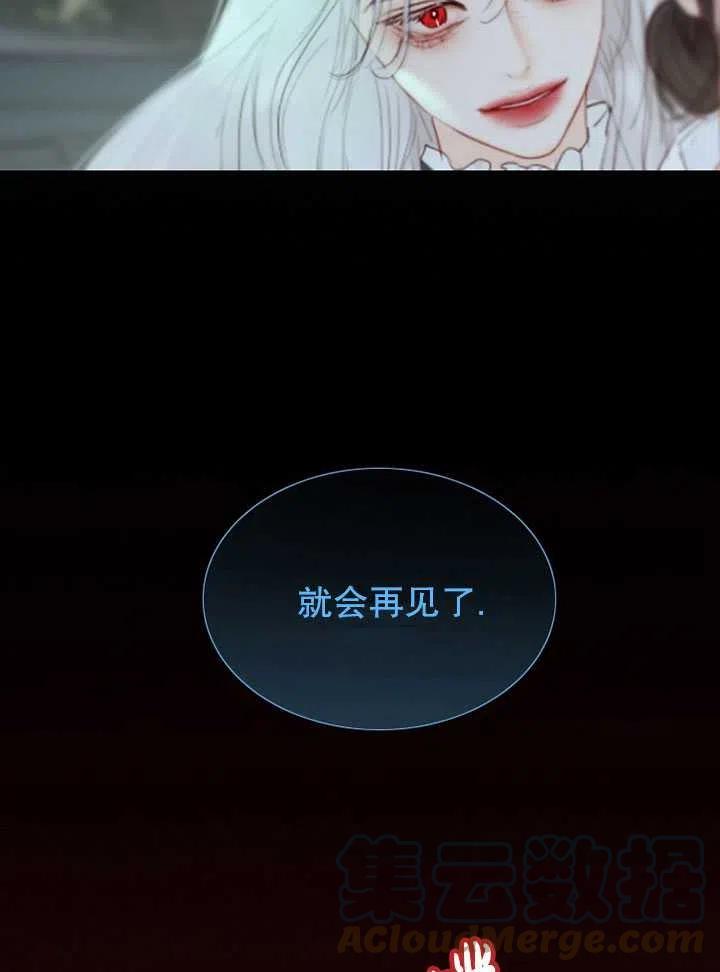 黑色冬季 - 第100話(1/2) - 4