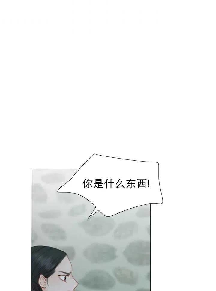 黑色冬季 - 第100話(1/2) - 4