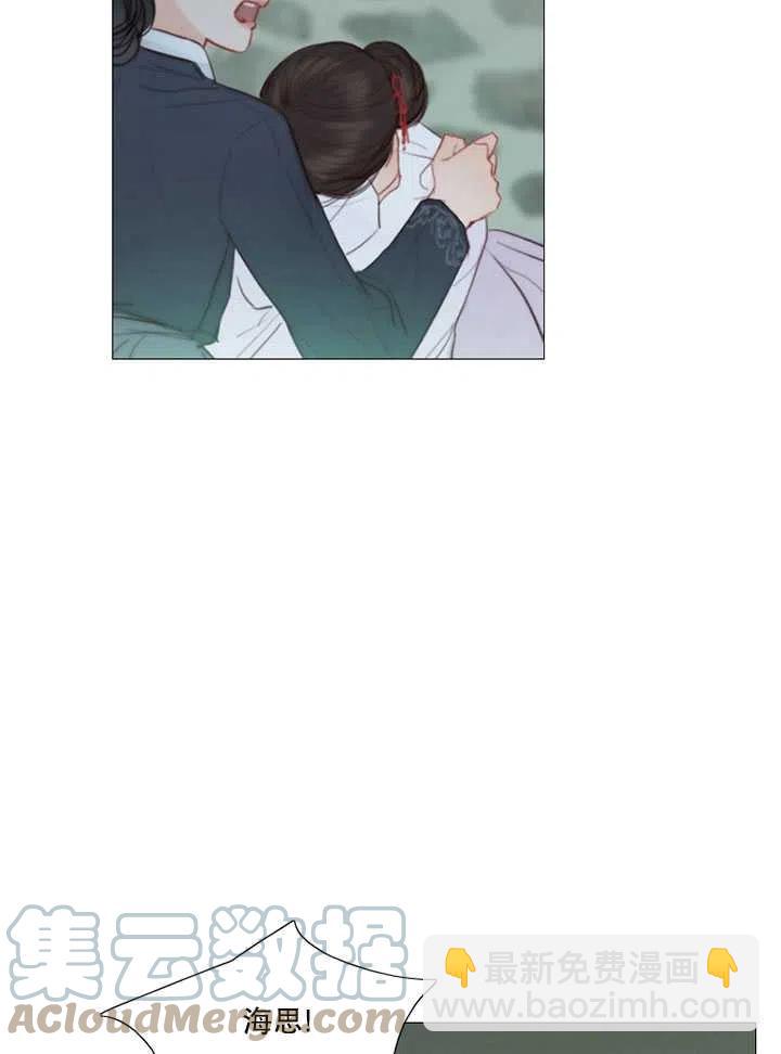 黑色冬季 - 第100話(1/2) - 5