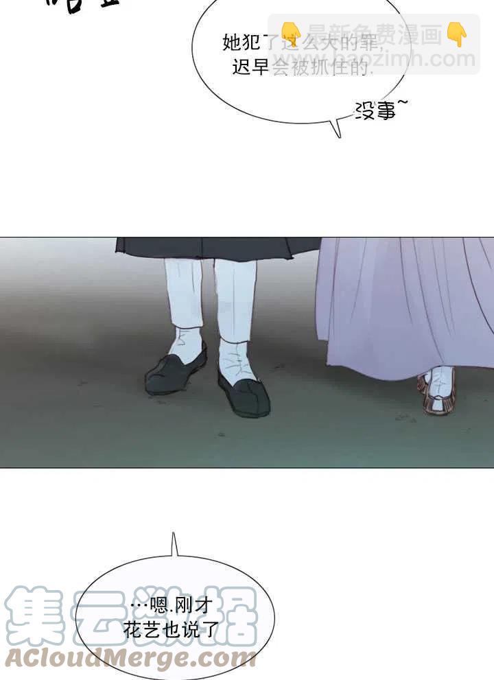 黑色冬季 - 第100話(1/2) - 6