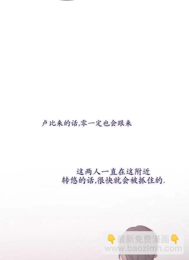 黑色冬季 - 第100話(1/2) - 7