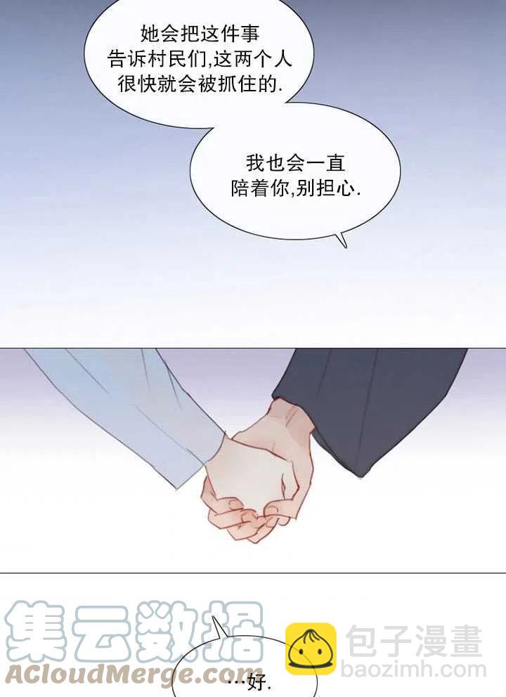 黑色冬季 - 第100話(1/2) - 1