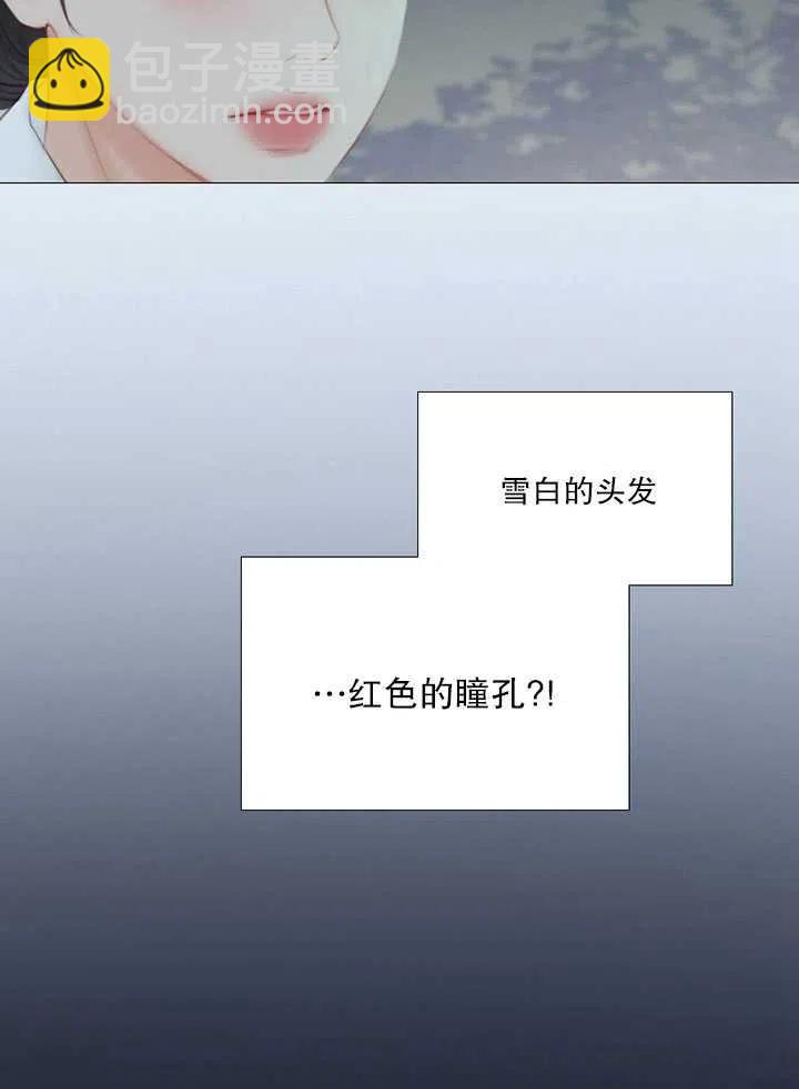 黑色冬季 - 第100話(1/2) - 5