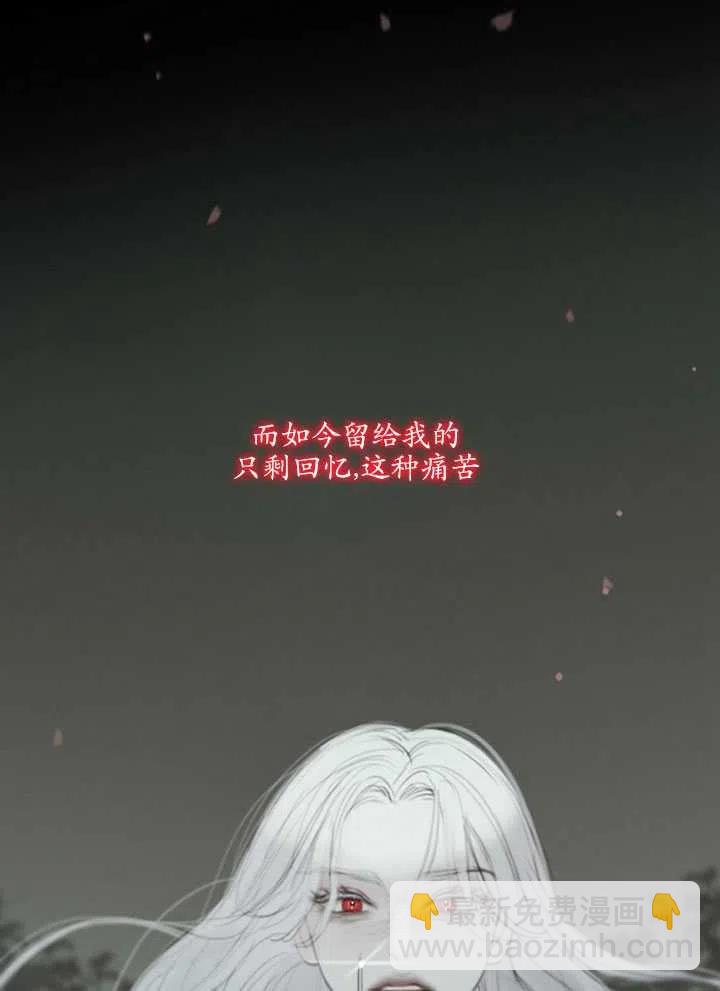 黑色冬季 - 第100話(2/2) - 5