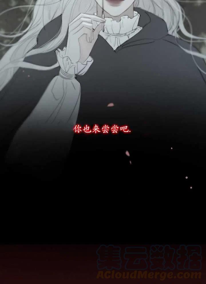 黑色冬季 - 第100話(2/2) - 6