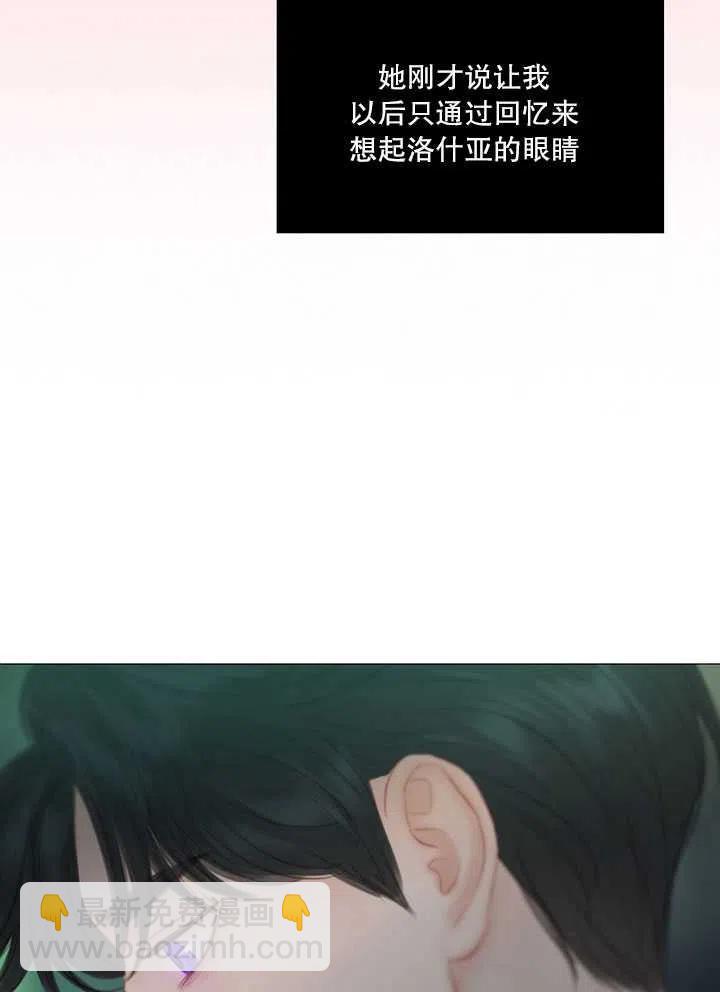 黑色冬季 - 第100話(2/2) - 2