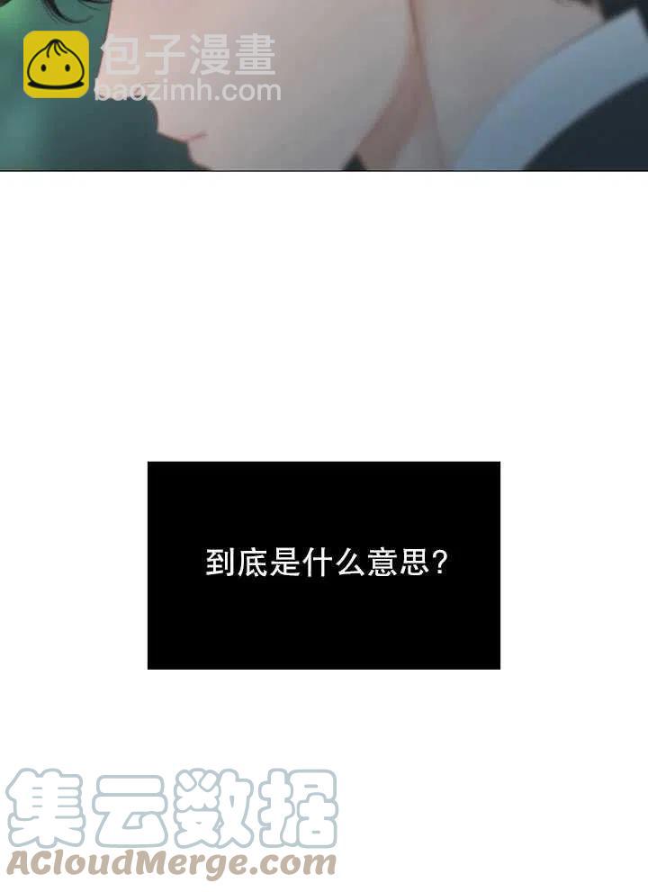 黑色冬季 - 第100話(2/2) - 3