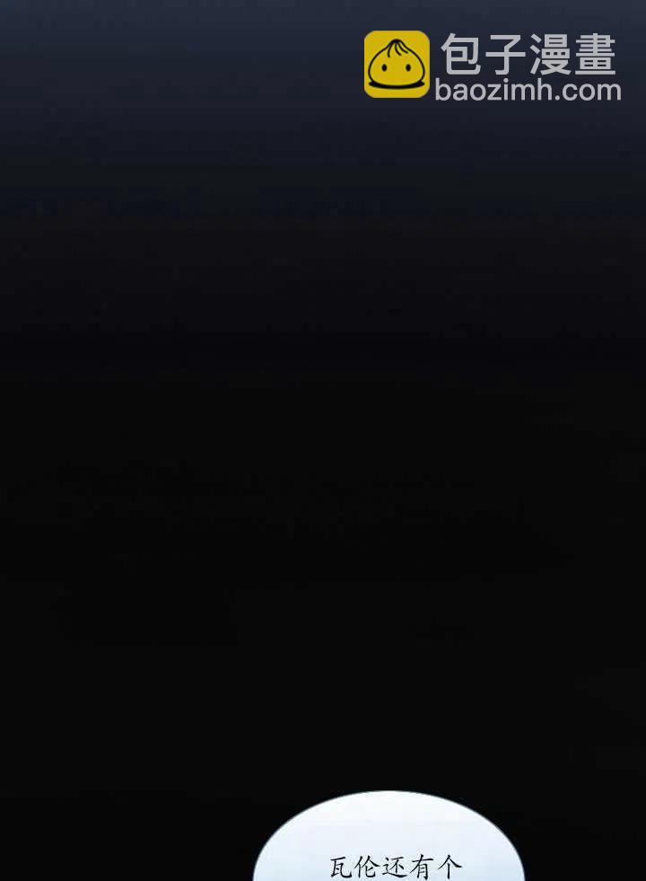 黑色冬季 - 第100話(1/2) - 6