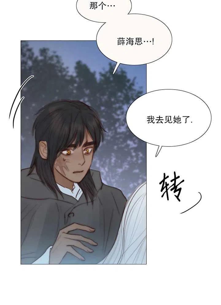 黑色冬季 - 第100話(2/2) - 2