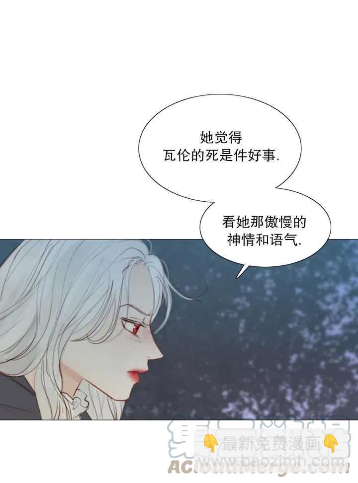 黑色冬季 - 第100話(2/2) - 3