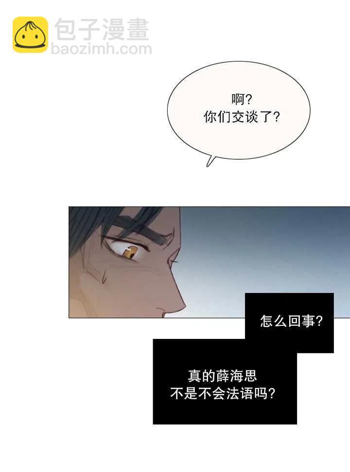 黑色冬季 - 第100話(2/2) - 4