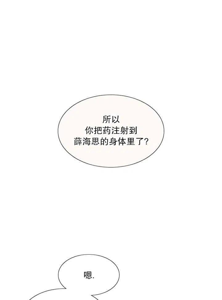 黑色冬季 - 第100話(2/2) - 5