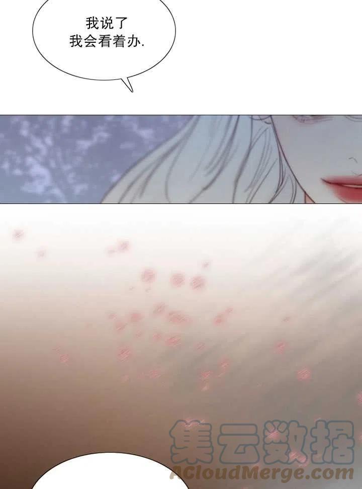 黑色冬季 - 第100話(2/2) - 6