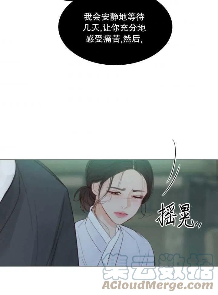 黑色冬季 - 第100話(2/2) - 3