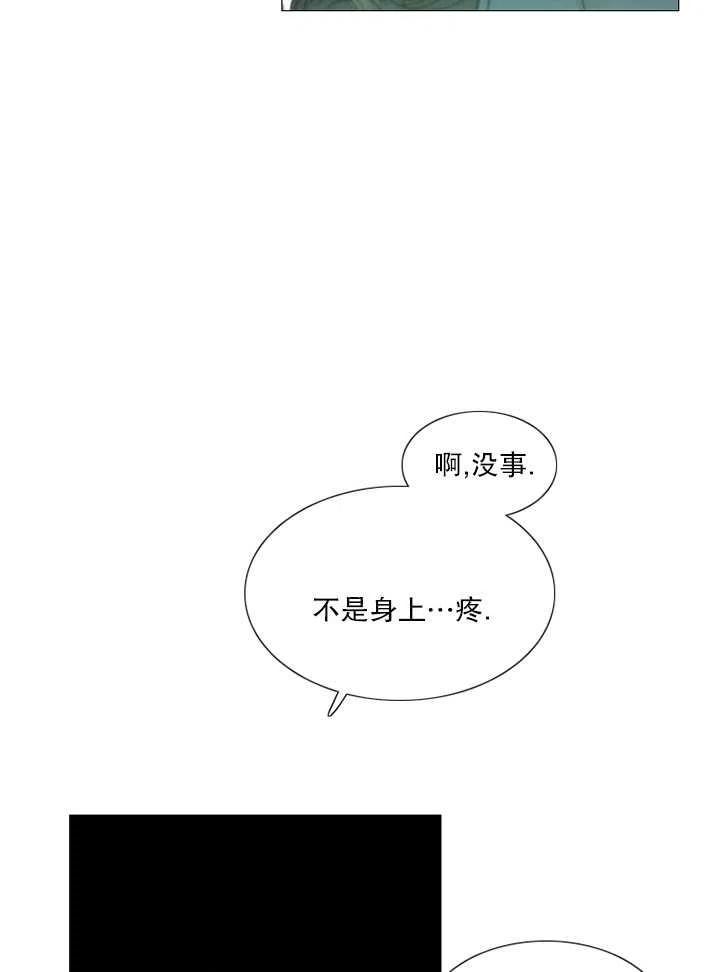 黑色冬季 - 第100話(2/2) - 5