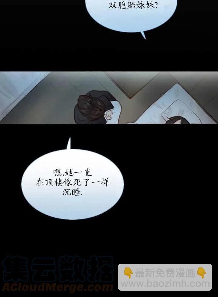 黑色冬季 - 第100話(1/2) - 7