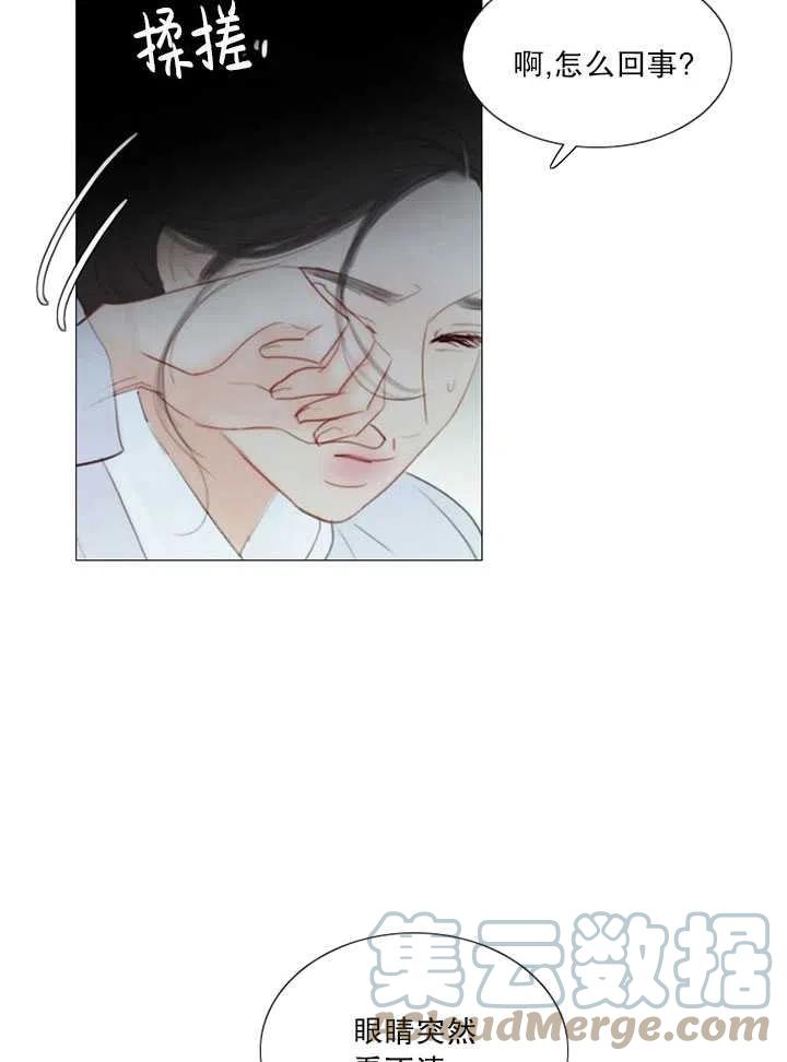 黑色冬季 - 第100話(2/2) - 6