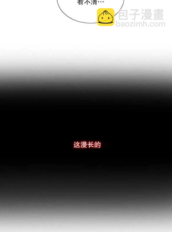 黑色冬季 - 第100話(2/2) - 1