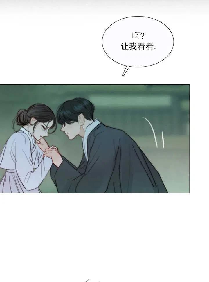 黑色冬季 - 第100話(2/2) - 2