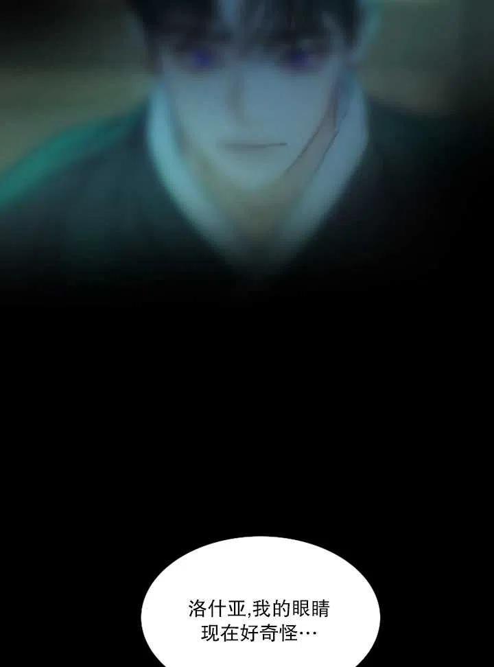 黑色冬季 - 第100話(2/2) - 4