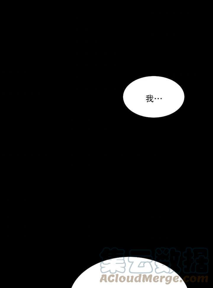 黑色冬季 - 第100話(2/2) - 6