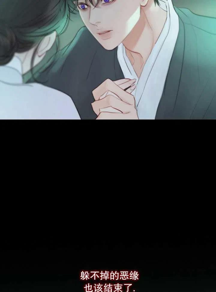 黑色冬季 - 第100話(2/2) - 2