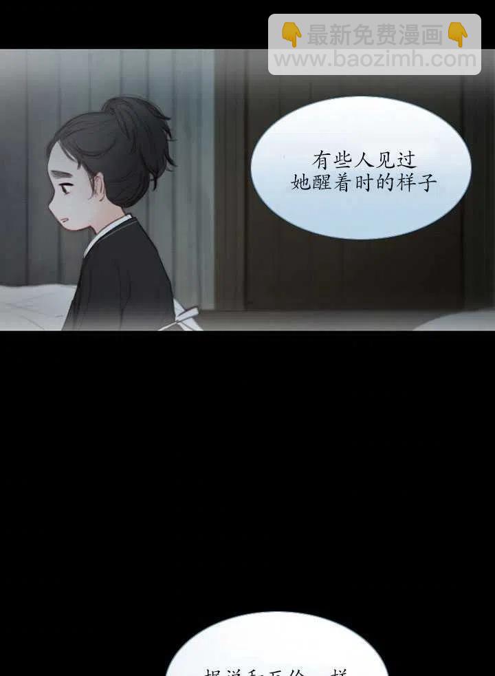 黑色冬季 - 第100話(1/2) - 8