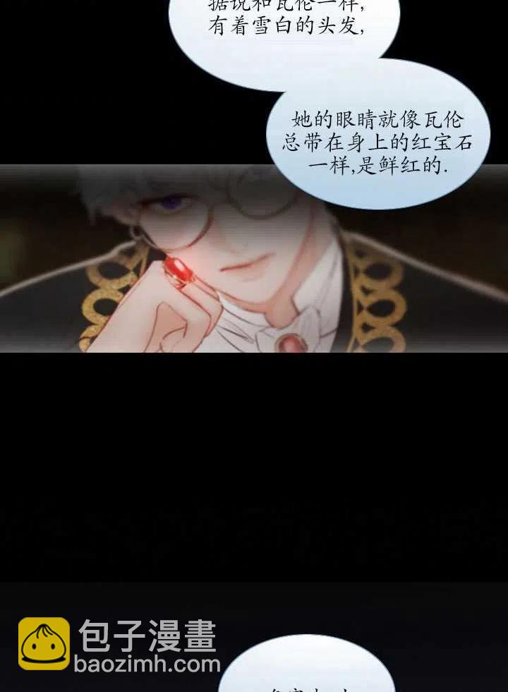 黑色冬季 - 第100話(1/2) - 1