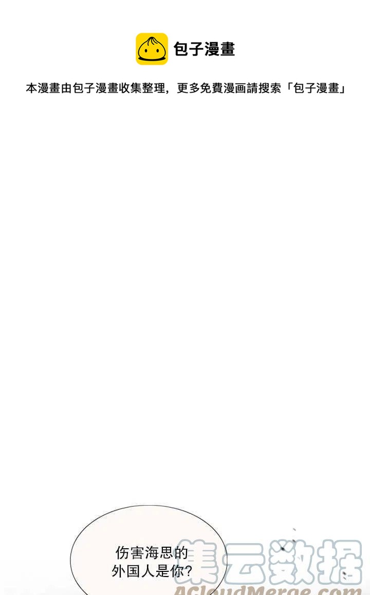 黑色冬季 - 第102話(1/2) - 1