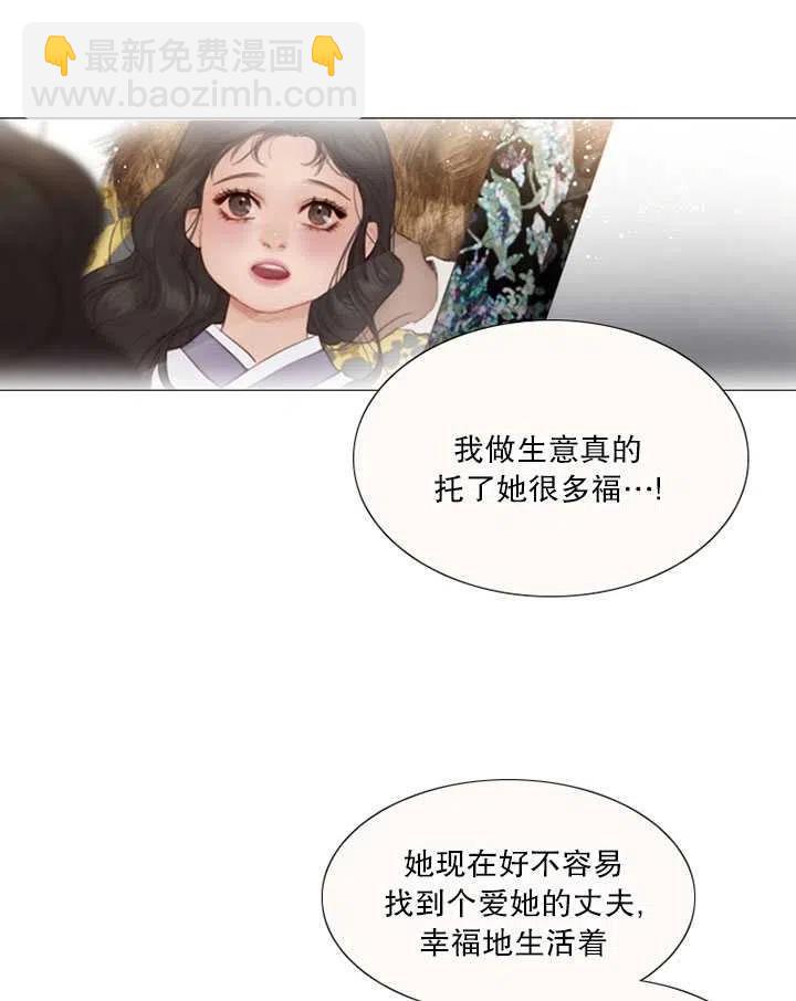 黑色冬季 - 第102話(1/2) - 6