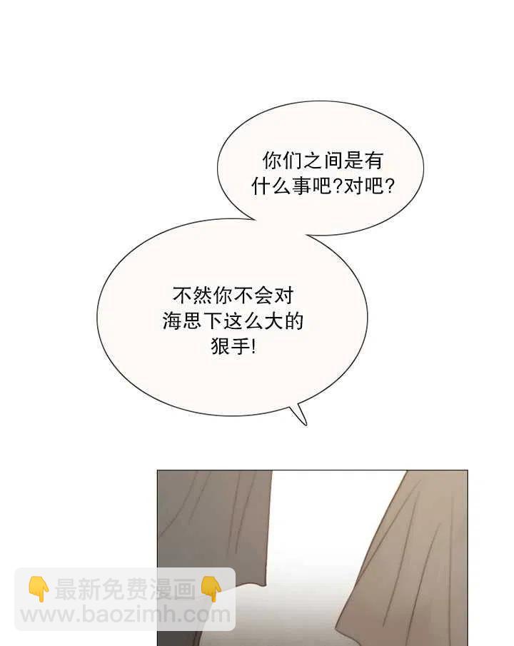 黑色冬季 - 第102話(1/2) - 8