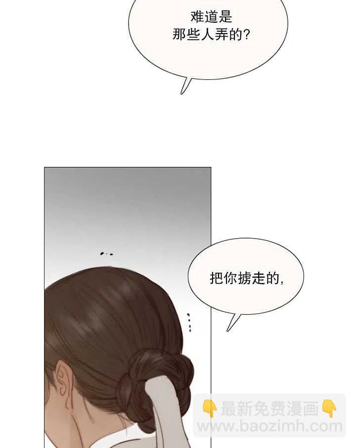 黑色冬季 - 第102話(1/2) - 2