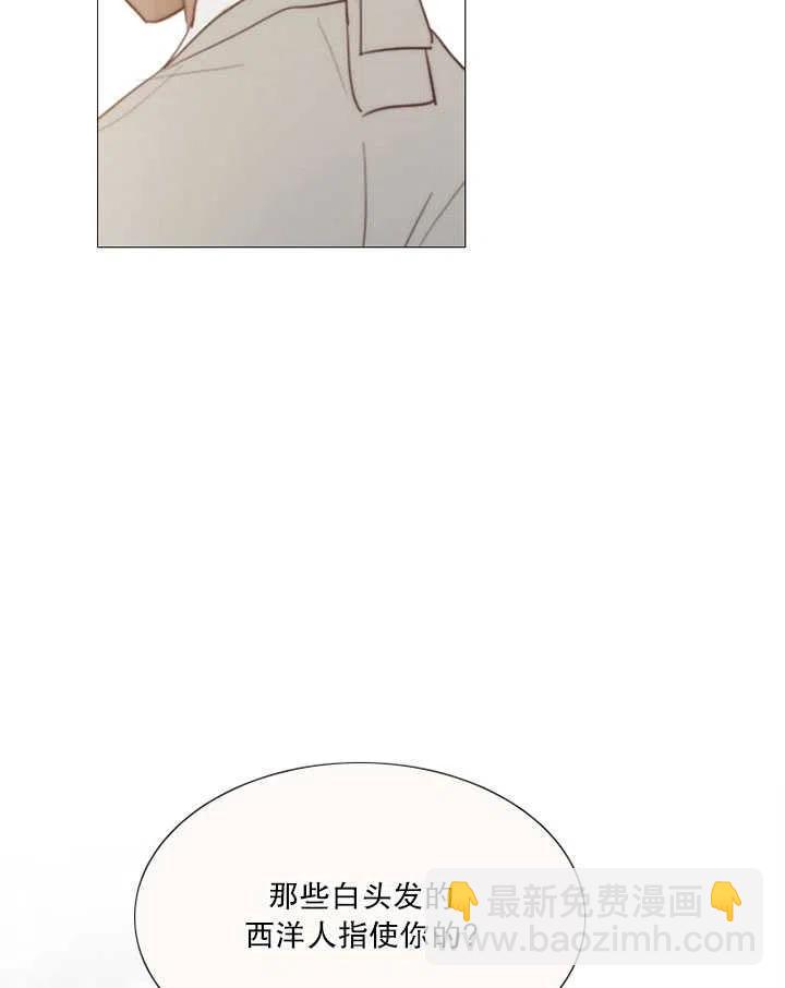 黑色冬季 - 第102話(1/2) - 3