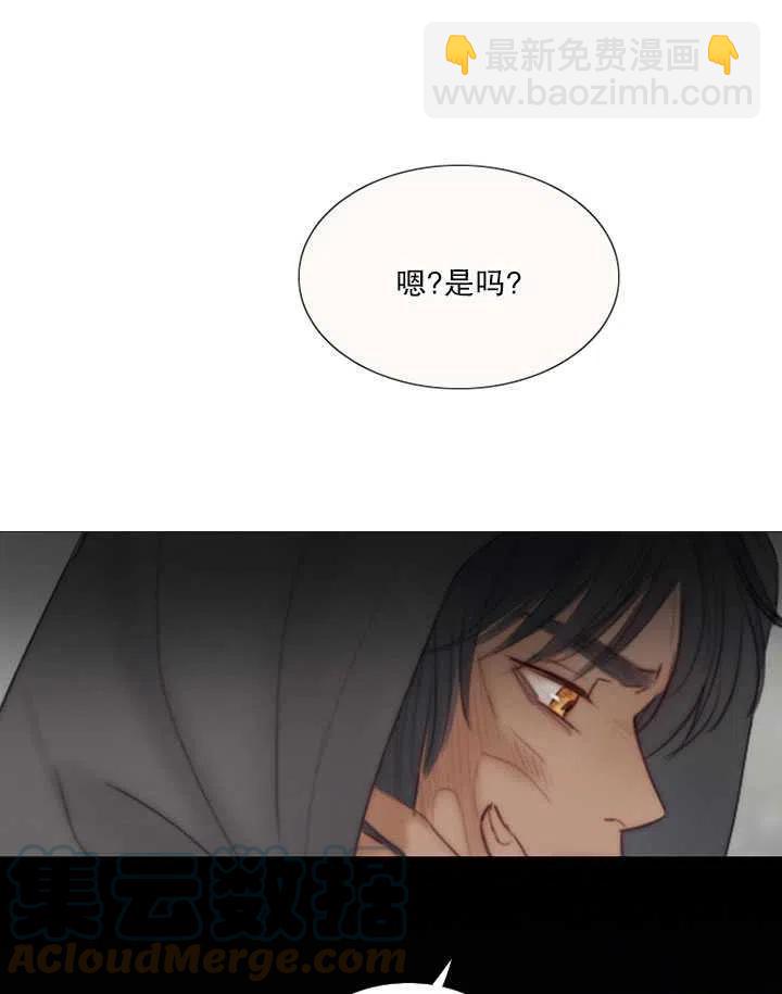 黑色冬季 - 第102話(1/2) - 5