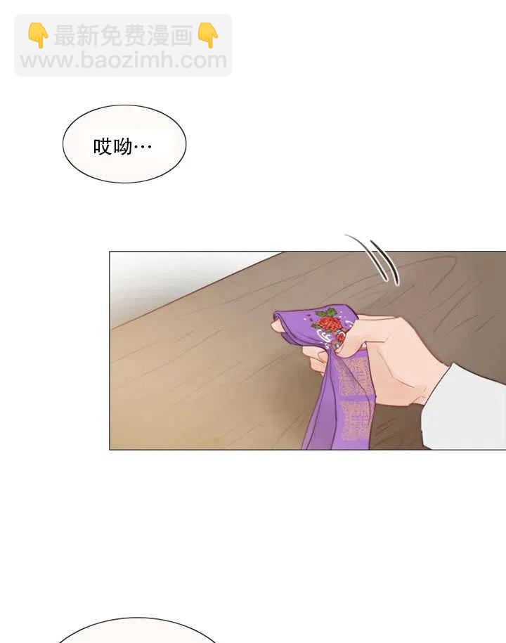 黑色冬季 - 第102話(1/2) - 3