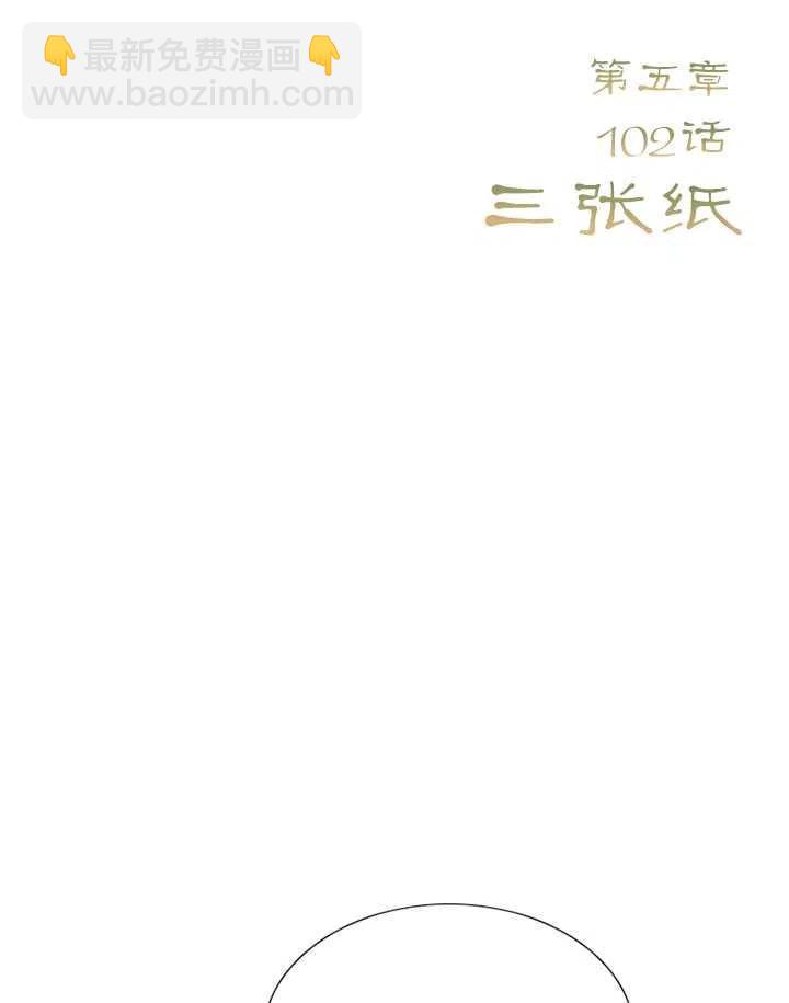 黑色冬季 - 第102話(1/2) - 7