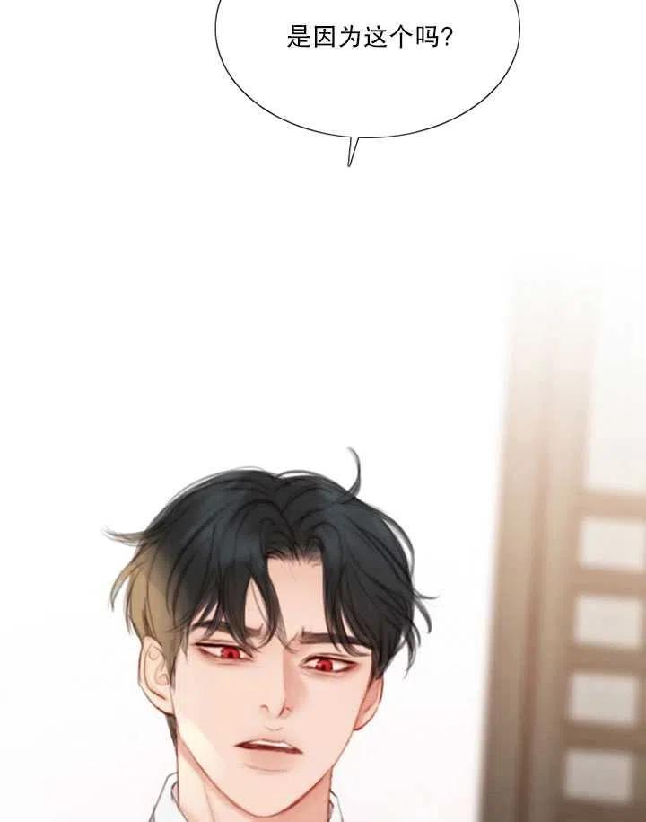 黑色冬季 - 第102話(1/2) - 8