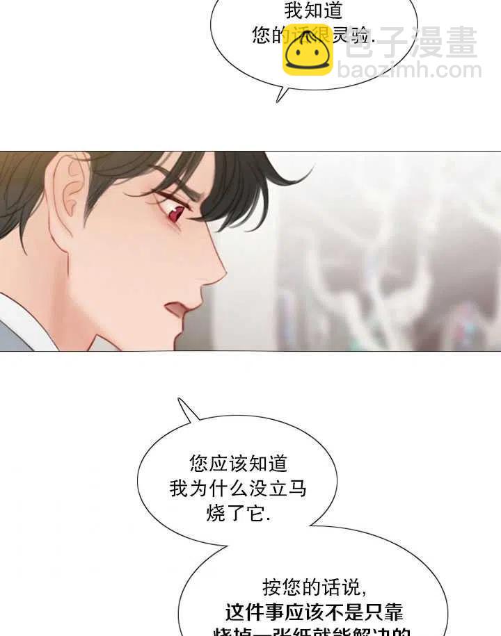 黑色冬季 - 第102話(1/2) - 4